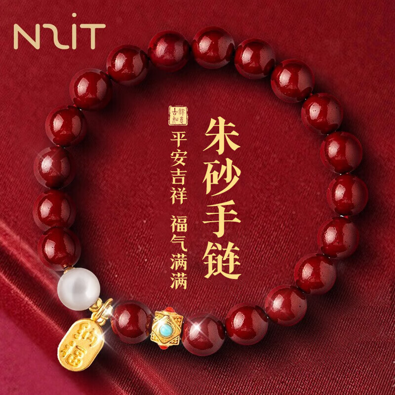 N2it母亲节好礼提前备 59.9 纳福朱砂手串 69 莲花朱砂转运珠手串 99 - 线报酷