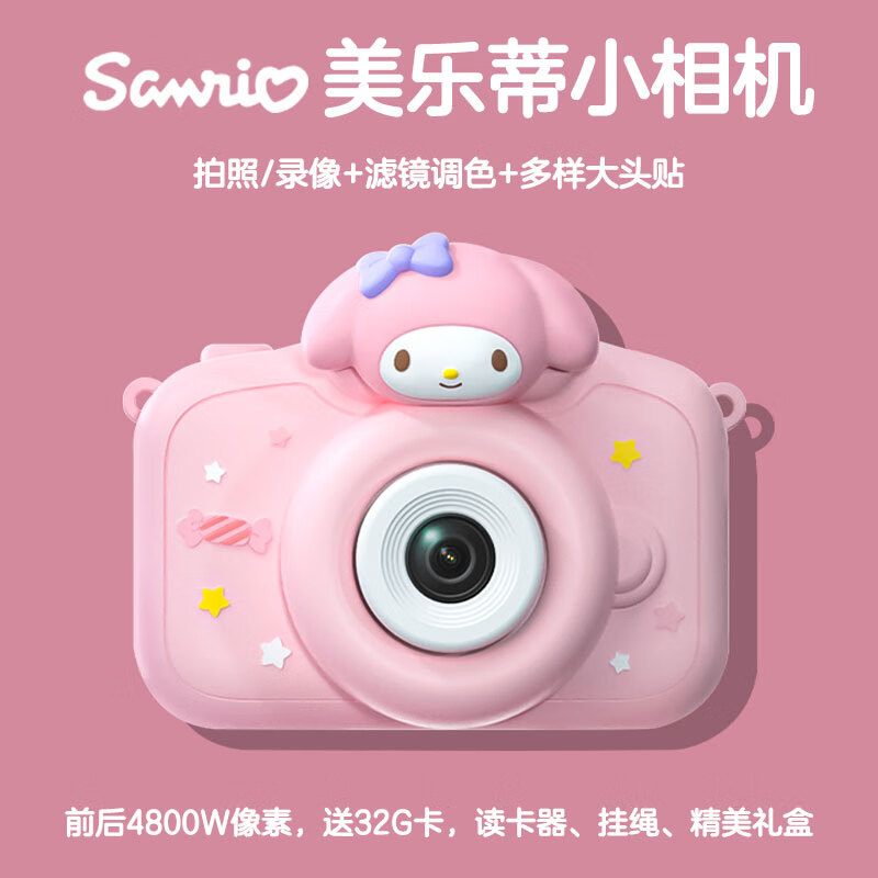 三丽鸥（SANRIO）Melody美乐蒂照相机高清数码玩具彩色便携式可录像女孩生日礼物