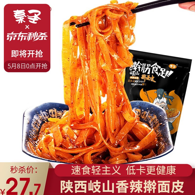 京东秒杀商品 2020-05-08 - 第4张  | 最新购物优惠券