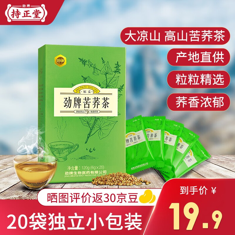 京东王牌好货 2020-07-27 - 第22张 | 最新购物优惠券 京东王牌好货 2020-07-27 - 第22张 | 最新购物优惠券