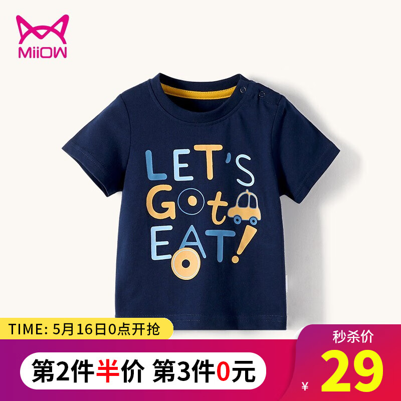 京东母婴玩具 2020-05-16 - 第14张  | 最新购物优惠券