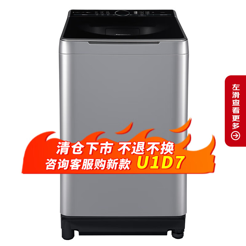 松下（Panasonic）波轮洗衣机全自动 9公斤大容量 变频电机轻音 泡沫净去渍 桶自洁耐脏 XQB90-UHBKM 