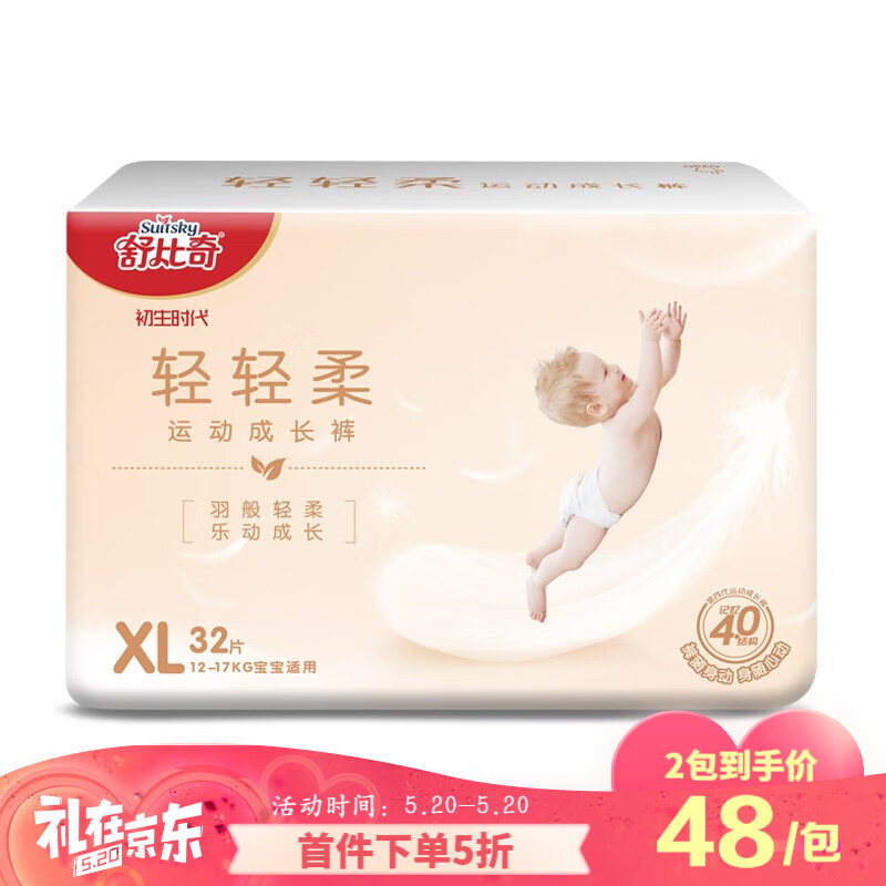 京东母婴玩具 2020-05-21 - 第12张  | 最新购物优惠券