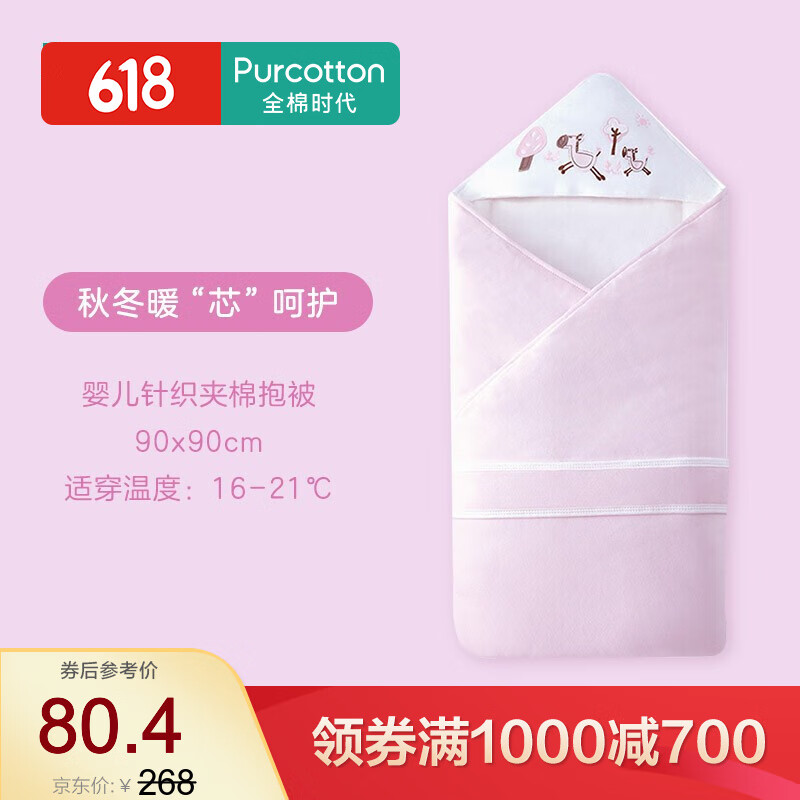 京东母婴玩具 2020-06-06 - 第20张 | 最新购物优惠券 京东母婴玩具 2020-06-06 - 第20张 | 最新购物优惠券