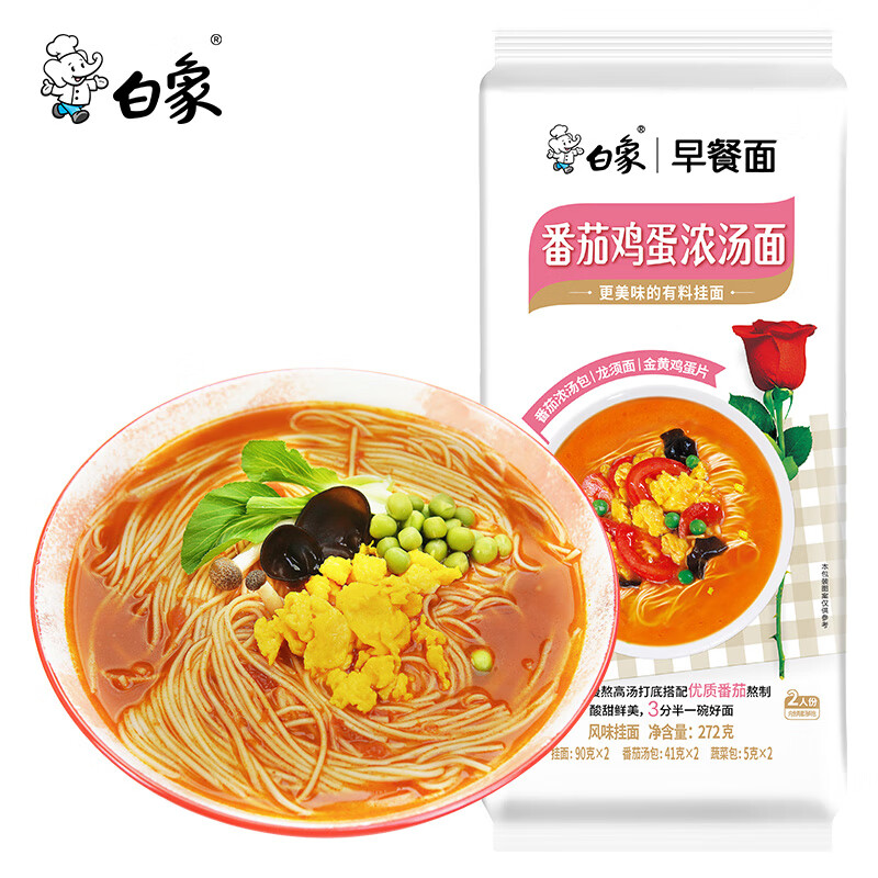 白象面条番茄鸡蛋浓汤面272g/番茄牛腩面322g 任选1款plus9.9元，新客再-1元 - 线报酷