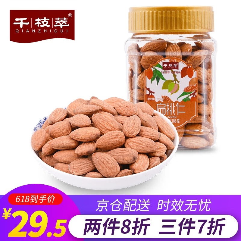 京东王牌好货 2020-06-18 - 第8张 | 最新购物优惠券 京东王牌好货 2020-06-18 - 第8张 | 最新购物优惠券