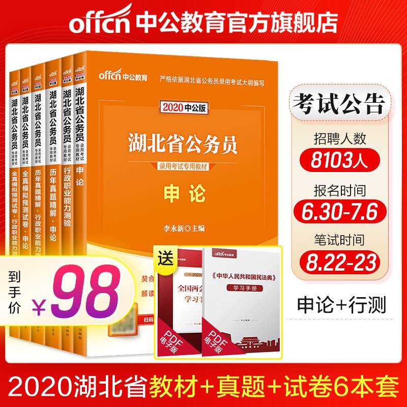 京东图书文具 2020-07-01 - 第4张 | 最新购物优惠券 京东图书文具 2020-07-01 - 第4张 | 最新购物优惠券