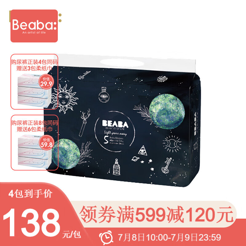京东母婴玩具 2020-07-08 - 第9张 | 最新购物优惠券 京东母婴玩具 2020-07-08 - 第9张 | 最新购物优惠券
