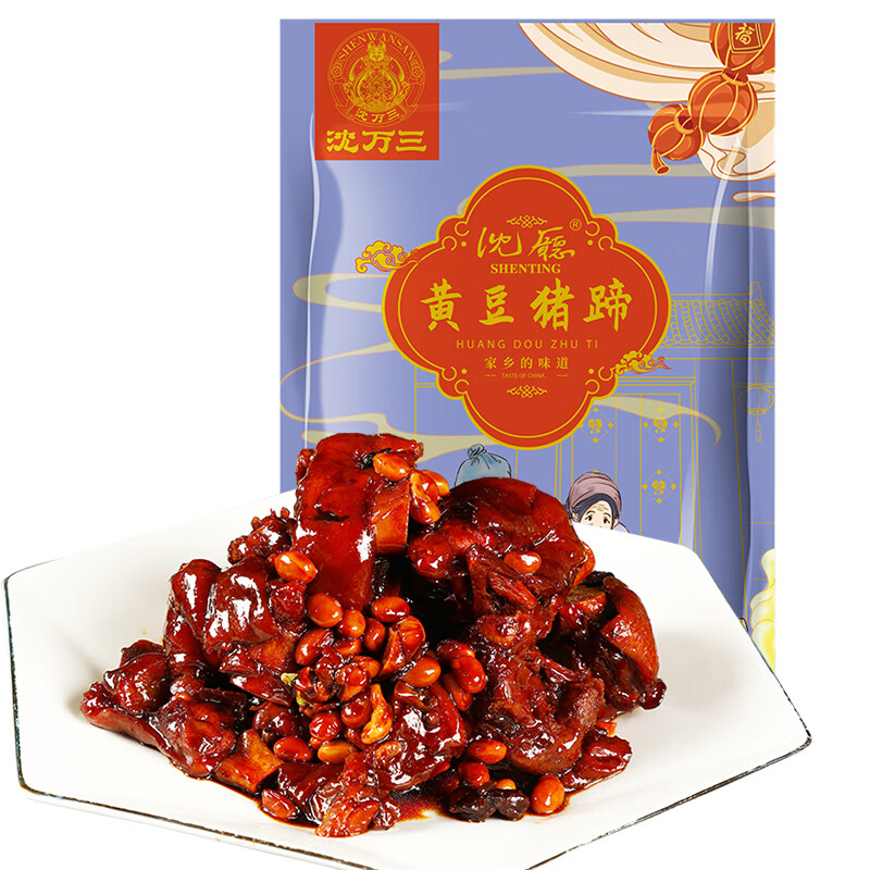 下酒好菜 沈万三 黄豆酱猪蹄 250g*3袋 🔴券后价 49.8元 ✅开袋即食 - 线报酷