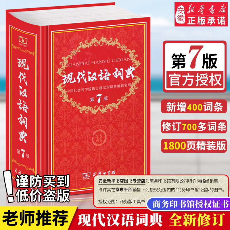 京东图书文具 2020-07-28 - 第1张  | 最新购物优惠券