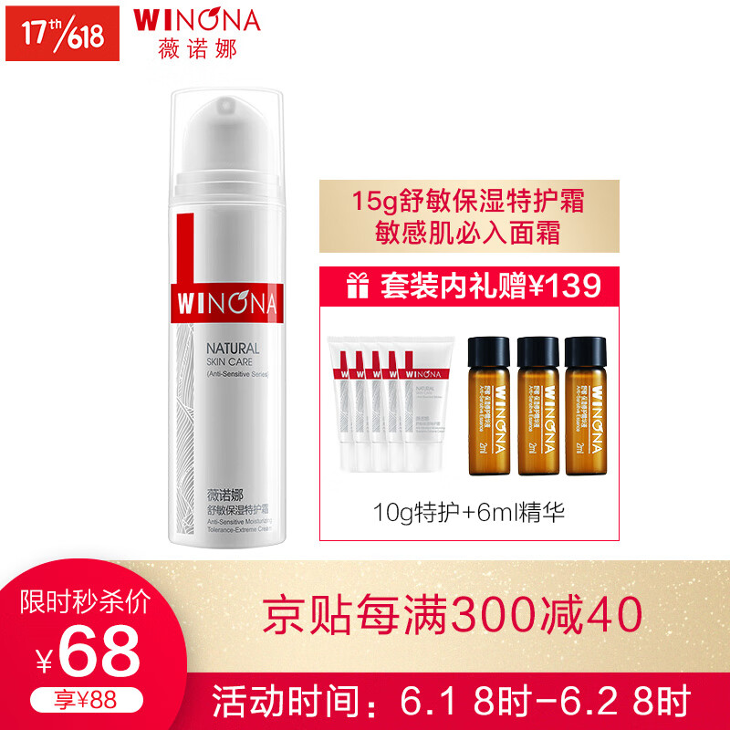 京东秒杀商品 2020-06-06 - 第7张 | 最新购物优惠券 京东秒杀商品 2020-06-06 - 第7张 | 最新购物优惠券