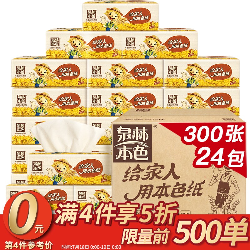 京东秒杀商品 2020-07-18 - 第21张  | 最新购物优惠券