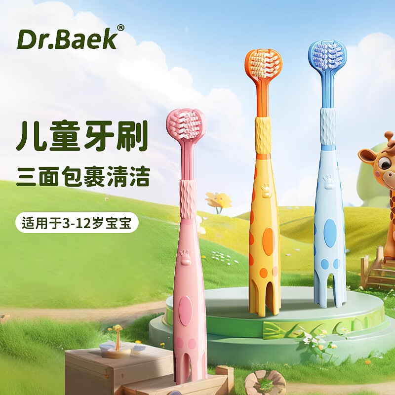 7.9元 戴可小鹿 儿童牙刷1卡 3支 - 折送网