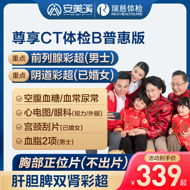 瑞慈福利版1人 179元,瑞慈普惠版1人 229元,瑞慈美年高阶版1人 599元 - 线报酷 瑞慈福利版1人 179元,瑞慈普惠版1人 229元,瑞慈美年高阶版1人 599元 - 线报酷