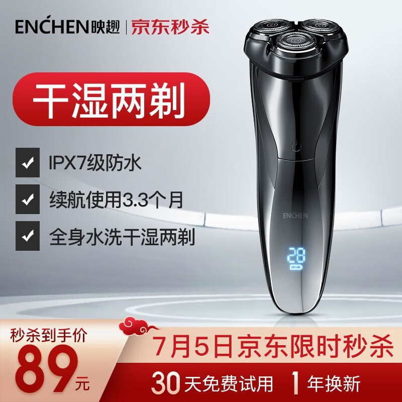 京东秒杀商品 2020-07-05 - 第11张  | 最新购物优惠券