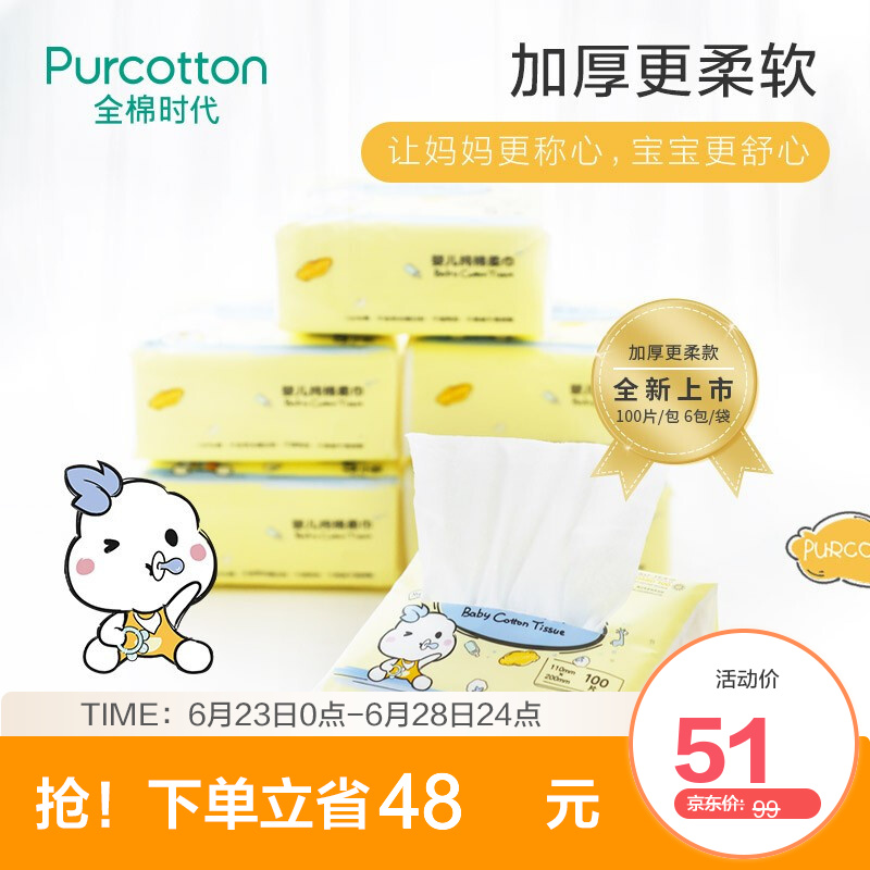 京东母婴玩具 2020-06-25 - 第6张 | 最新购物优惠券 京东母婴玩具 2020-06-25 - 第6张 | 最新购物优惠券