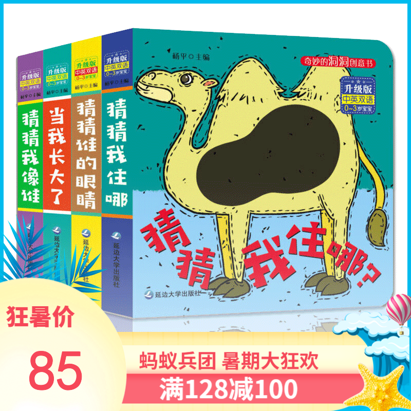 京东图书文具 2020-07-17 - 第28张  | 最新购物优惠券