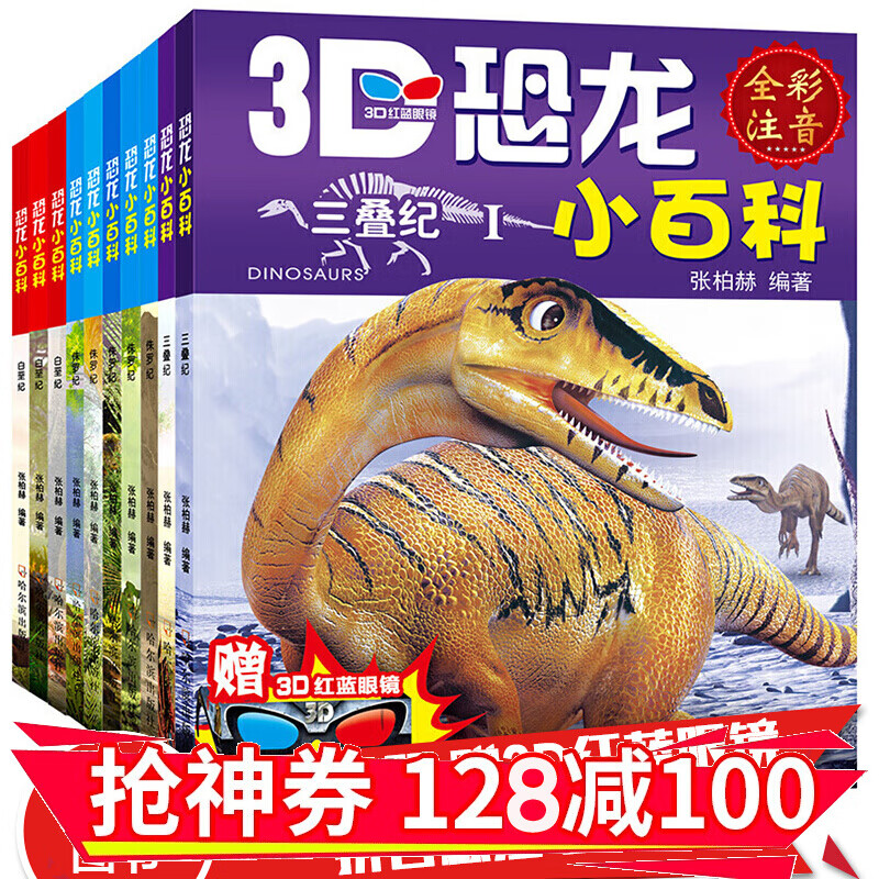 京东图书文具 2020-07-16 - 第13张  | 最新购物优惠券
