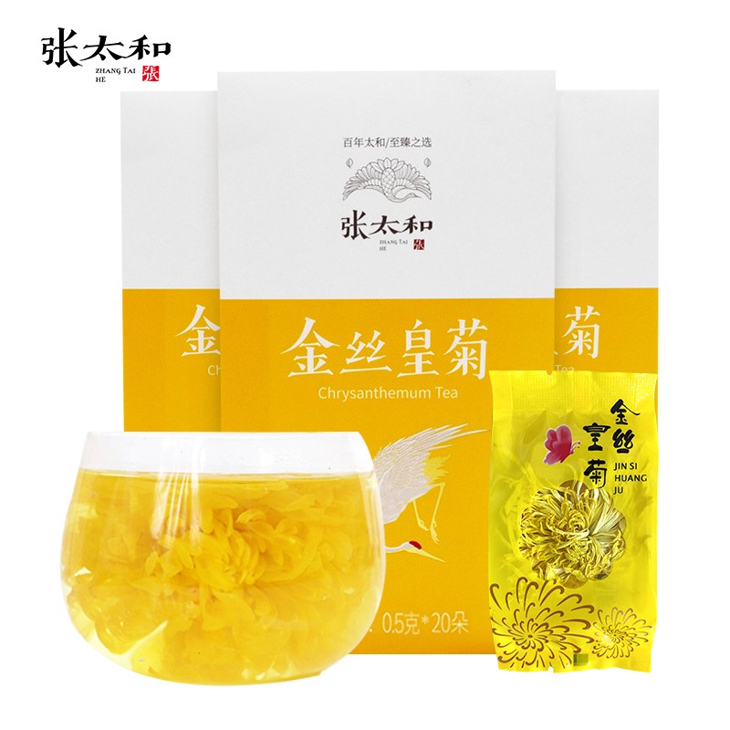 张太和金丝皇菊花茶20朵*3盒 59.9元 - 线报酷