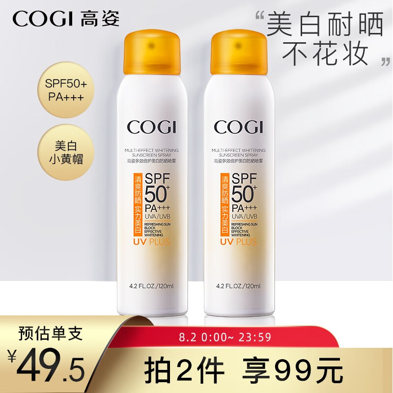 京东美妆穿搭 2020-08-02 - 第3张 | 最新购物优惠券 京东美妆穿搭 2020-08-02 - 第3张 | 最新购物优惠券