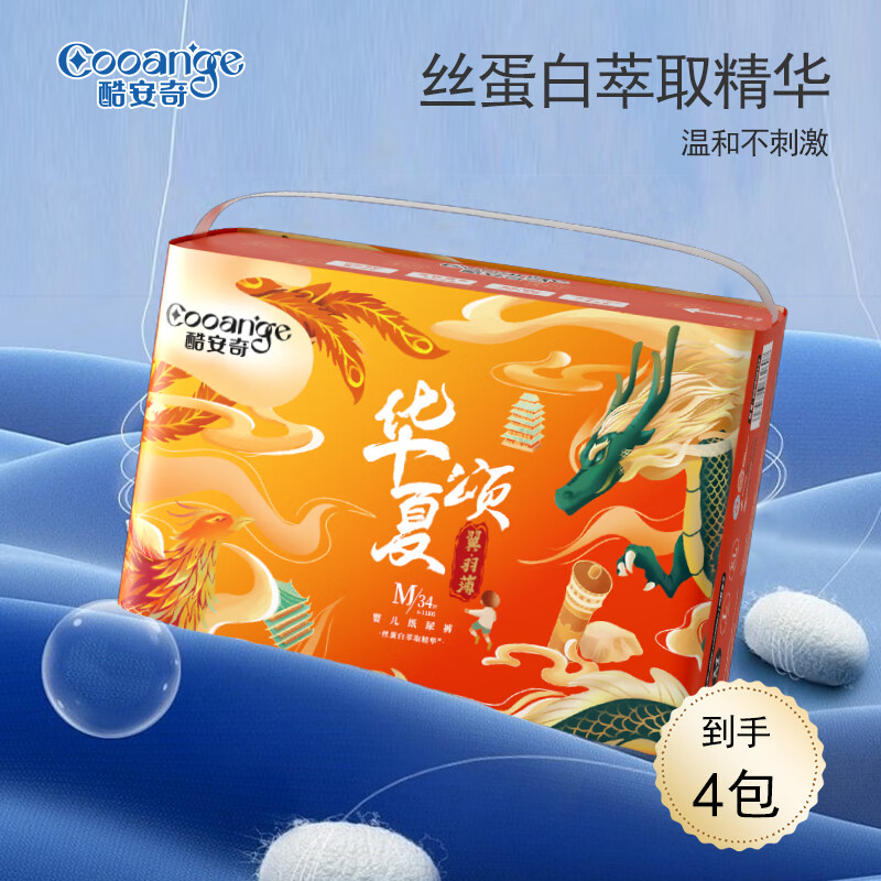 酷安奇华夏颂尿不湿拍1共4包 75.9元 - 86线报