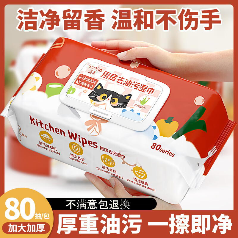 洋臣厨房清洁湿纸巾80抽*3包 14.9元，洋臣多功能厨房不锈钢剪刀三件套 9.9元 - 86线报