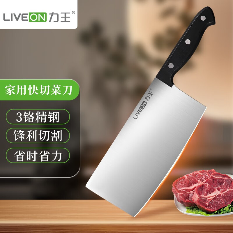 力王锋利耐用中式切菜刀不锈钢切肉刀 19.9元 - 86线报