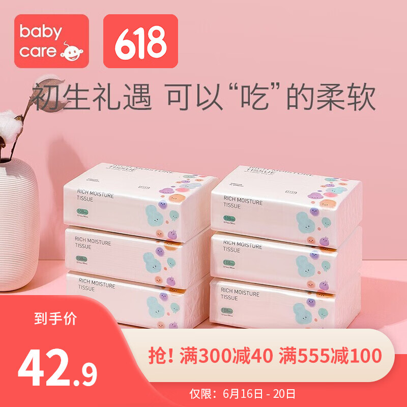 京东好券商品 2020-06-16 - 第5张  | 最新购物优惠券