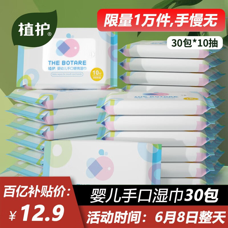 京东好券商品 2020-06-09 - 第30张  | 最新购物优惠券