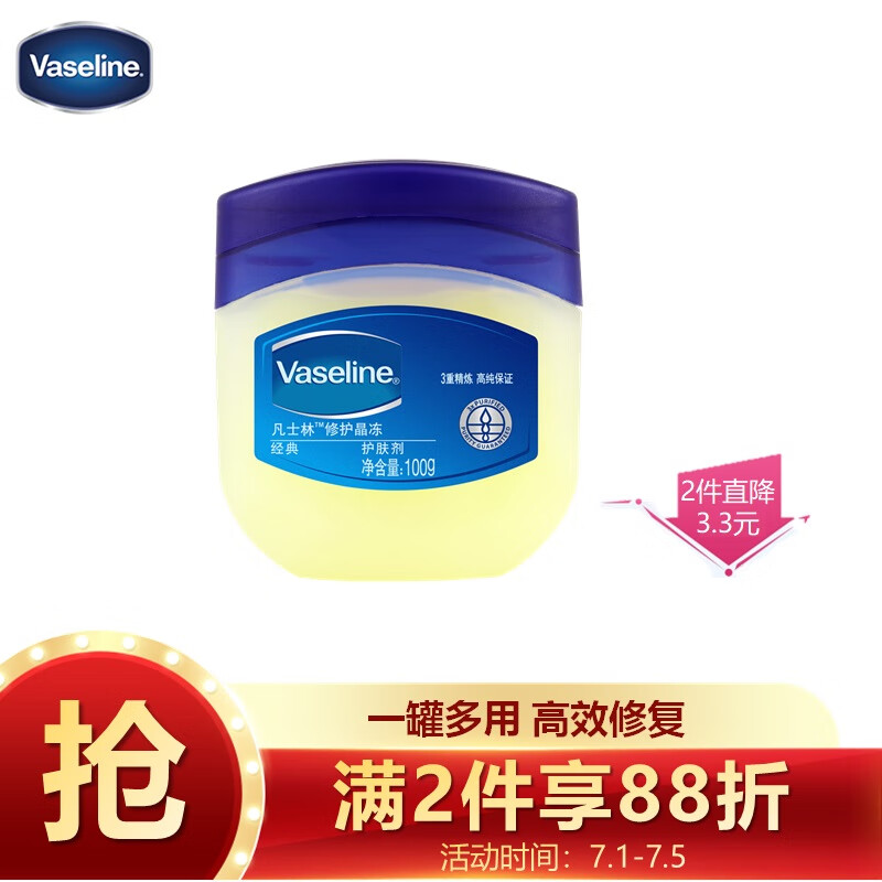京东秒杀商品 2020-07-02 - 第8张 | 最新购物优惠券 京东秒杀商品 2020-07-02 - 第8张 | 最新购物优惠券