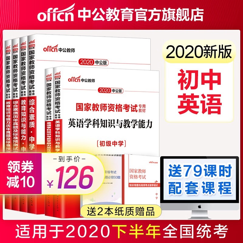 京东图书文具 2020-06-24 - 第5张  | 最新购物优惠券