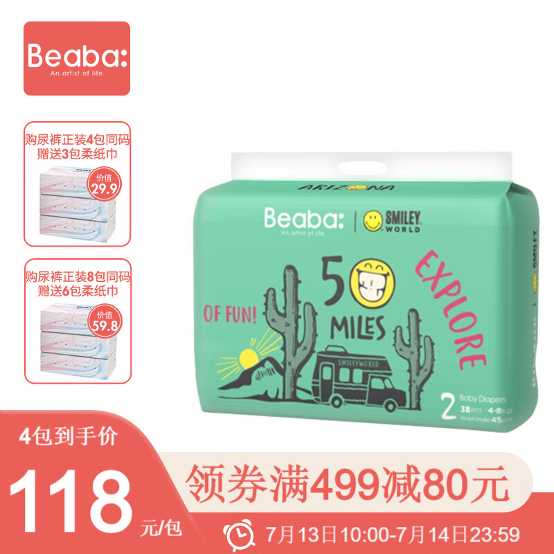 京东母婴玩具 2020-07-13 - 第21张 | 最新购物优惠券 京东母婴玩具 2020-07-13 - 第21张 | 最新购物优惠券