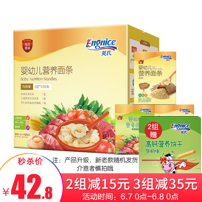 京东母婴玩具 2020-06-08 - 第2张  | 最新购物优惠券