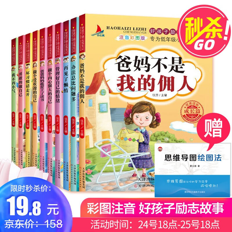 京东图书文具 2020-06-25 - 第14张  | 最新购物优惠券