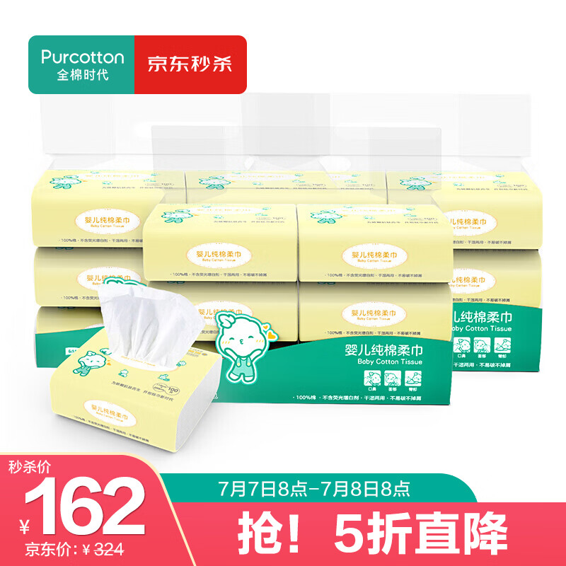 京东母婴玩具 2020-07-08 - 第1张 | 最新购物优惠券 京东母婴玩具 2020-07-08 - 第1张 | 最新购物优惠券