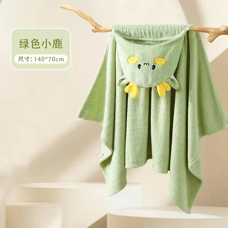 婧麒珊瑚绒斗篷浴巾70*140cm 29.9元 - 线报酷