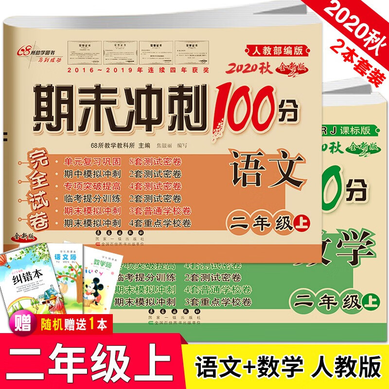 京东图书文具 2020-07-12 - 第6张 | 最新购物优惠券 京东图书文具 2020-07-12 - 第6张 | 最新购物优惠券