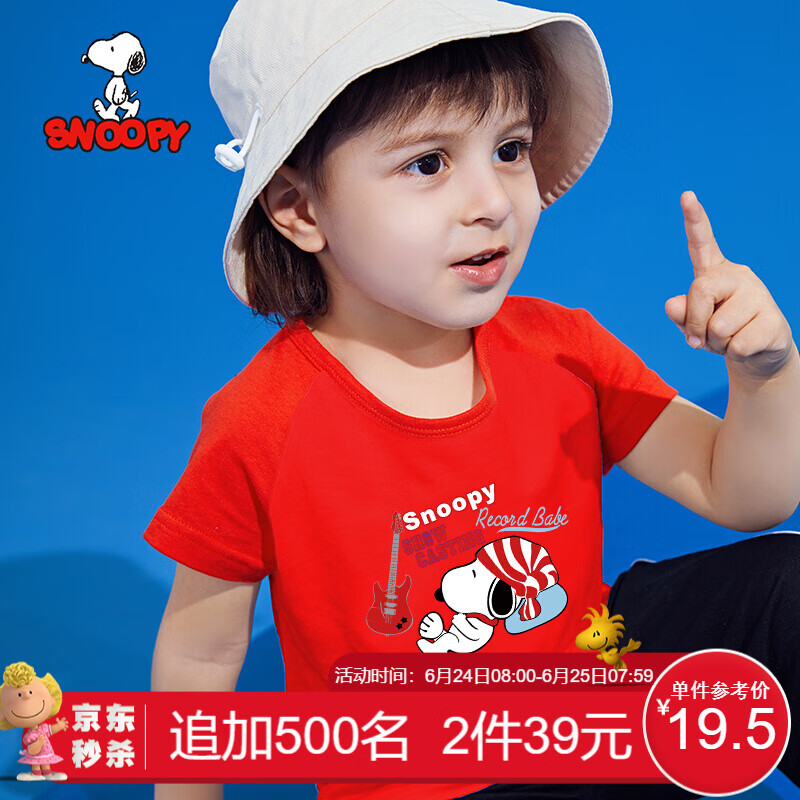 京东母婴玩具 2020-06-25 - 第7张 | 最新购物优惠券 京东母婴玩具 2020-06-25 - 第7张 | 最新购物优惠券