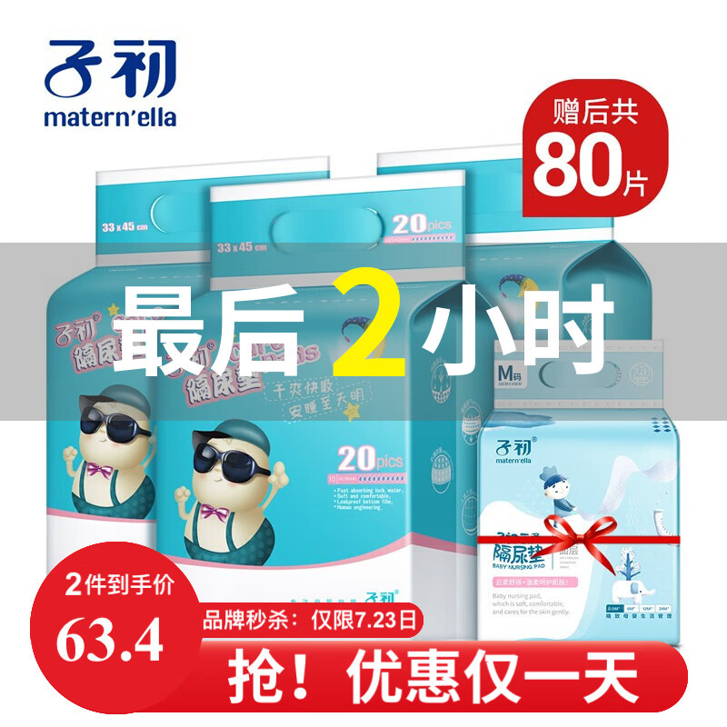 京东母婴玩具 2020-07-24 - 第1张  | 最新购物优惠券