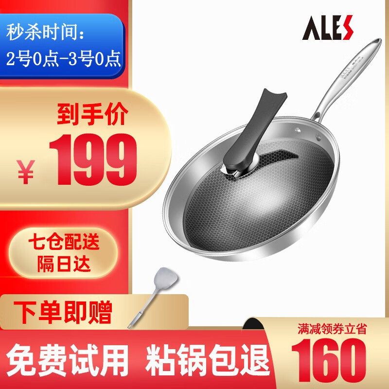 京东秒杀商品 2020-07-02 - 第1张 | 最新购物优惠券 京东秒杀商品 2020-07-02 - 第1张 | 最新购物优惠券