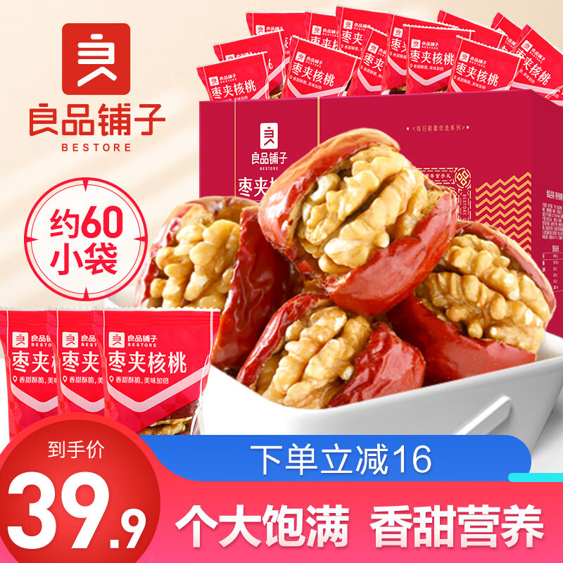 京东超市 2020-07-20 - 第3张  | 最新购物优惠券