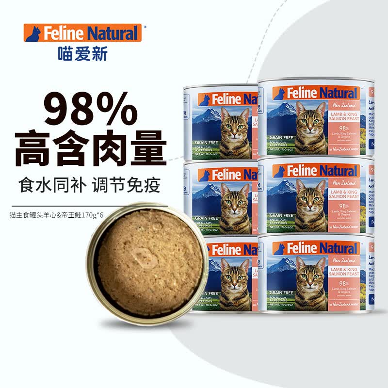 K9多口味主食猫罐170g*6罐 任选一款拍2件 153元 - 86线报