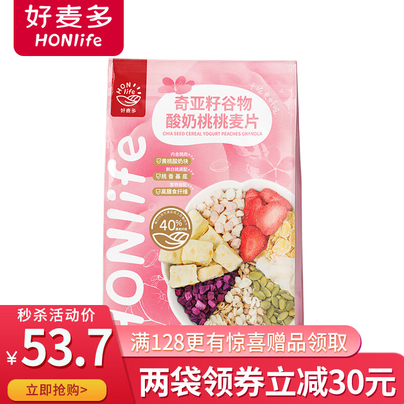 京东秒杀商品 2020-07-18 - 第13张  | 最新购物优惠券