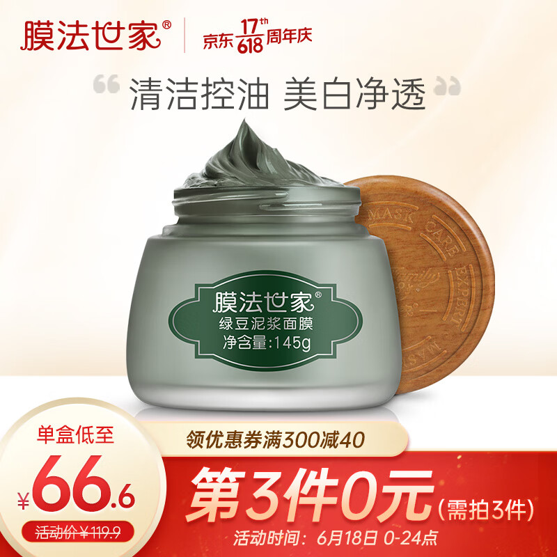 京东王牌好货 2020-06-18 - 第10张 | 最新购物优惠券 京东王牌好货 2020-06-18 - 第10张 | 最新购物优惠券