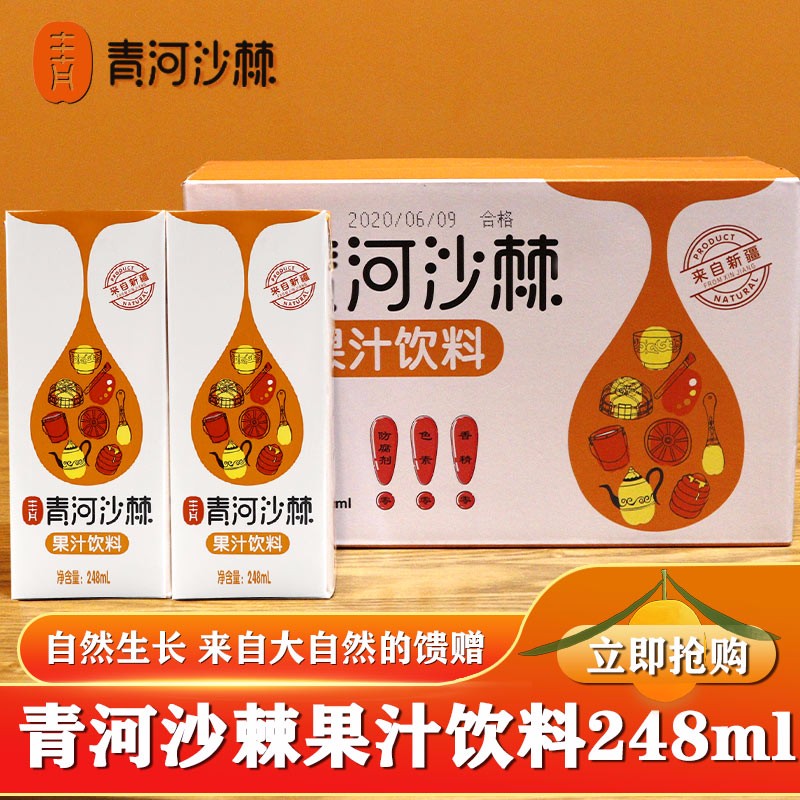 京东秒杀商品 2020-08-03 - 第26张  | 最新购物优惠券