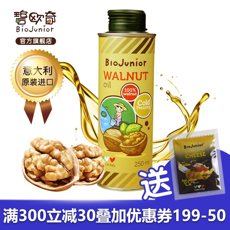京东母婴玩具 2020-08-06 - 第11张 | 最新购物优惠券 京东母婴玩具 2020-08-06 - 第11张 | 最新购物优惠券