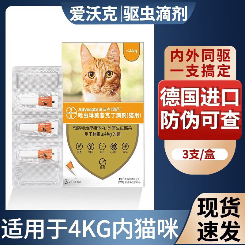 海乐妙成猫3粒*2????109 海乐妙幼猫3粒*2????79 爱沃克幼猫3支????109 - 折送网
