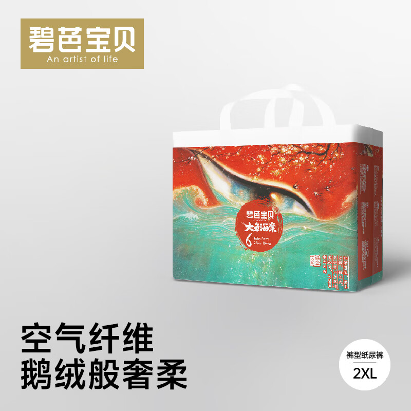 碧芭宝贝大鱼海棠系列 拍2件 110元 - 折送网