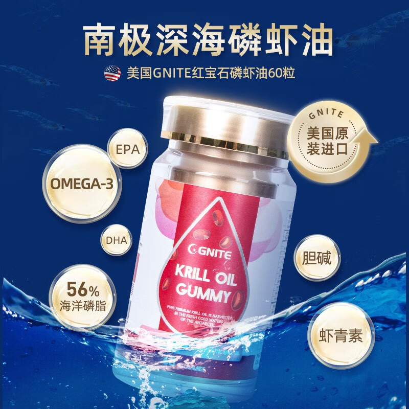 GNITE南极深海磷虾油60粒/瓶 2件 118元 - 线报酷