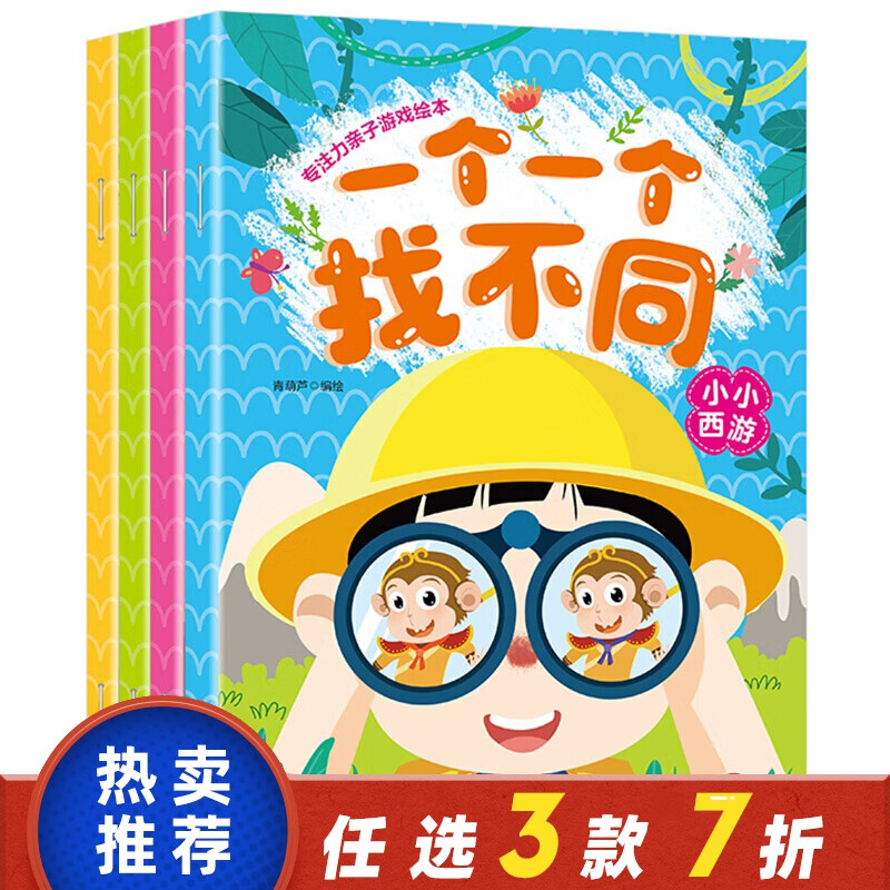 京东图书文具 2020-07-04 - 第11张  | 最新购物优惠券